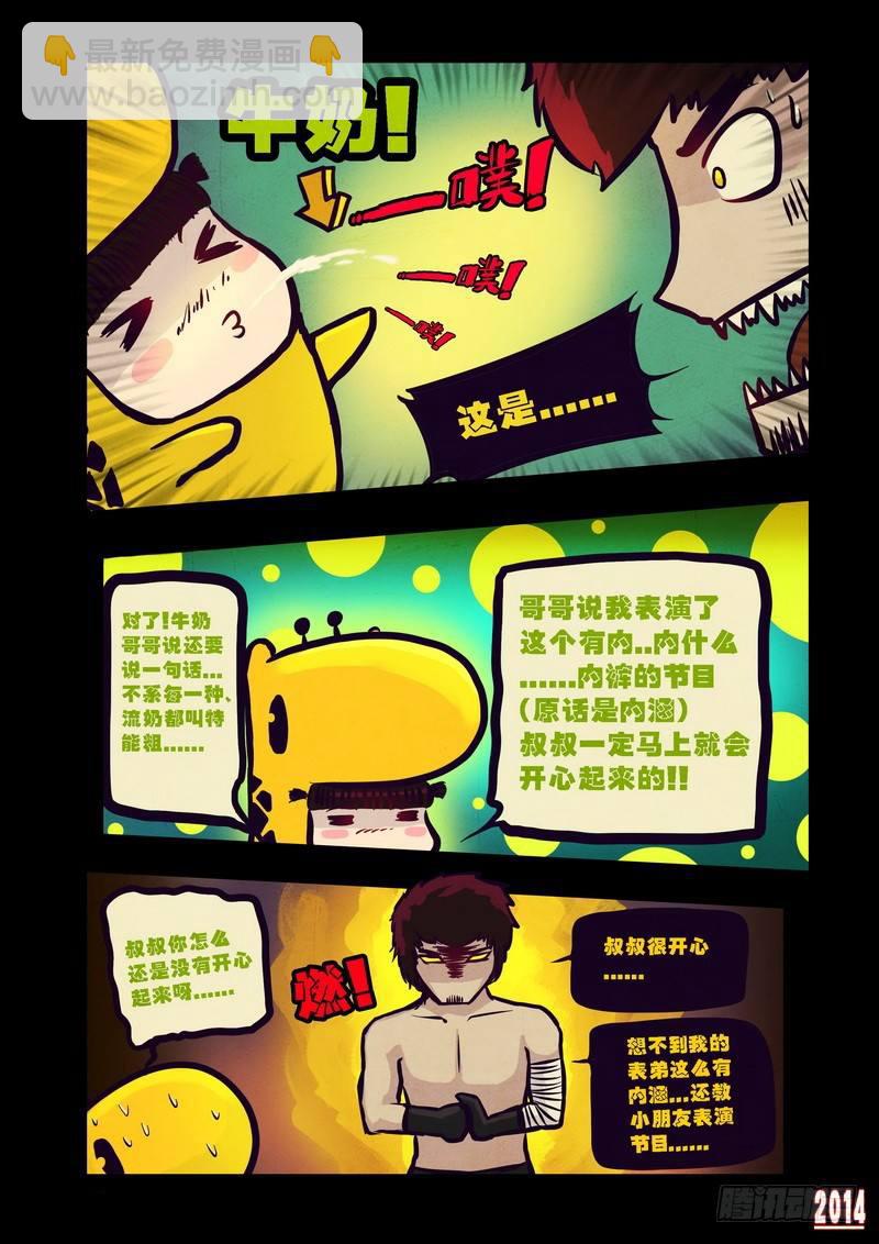第79集-第78话