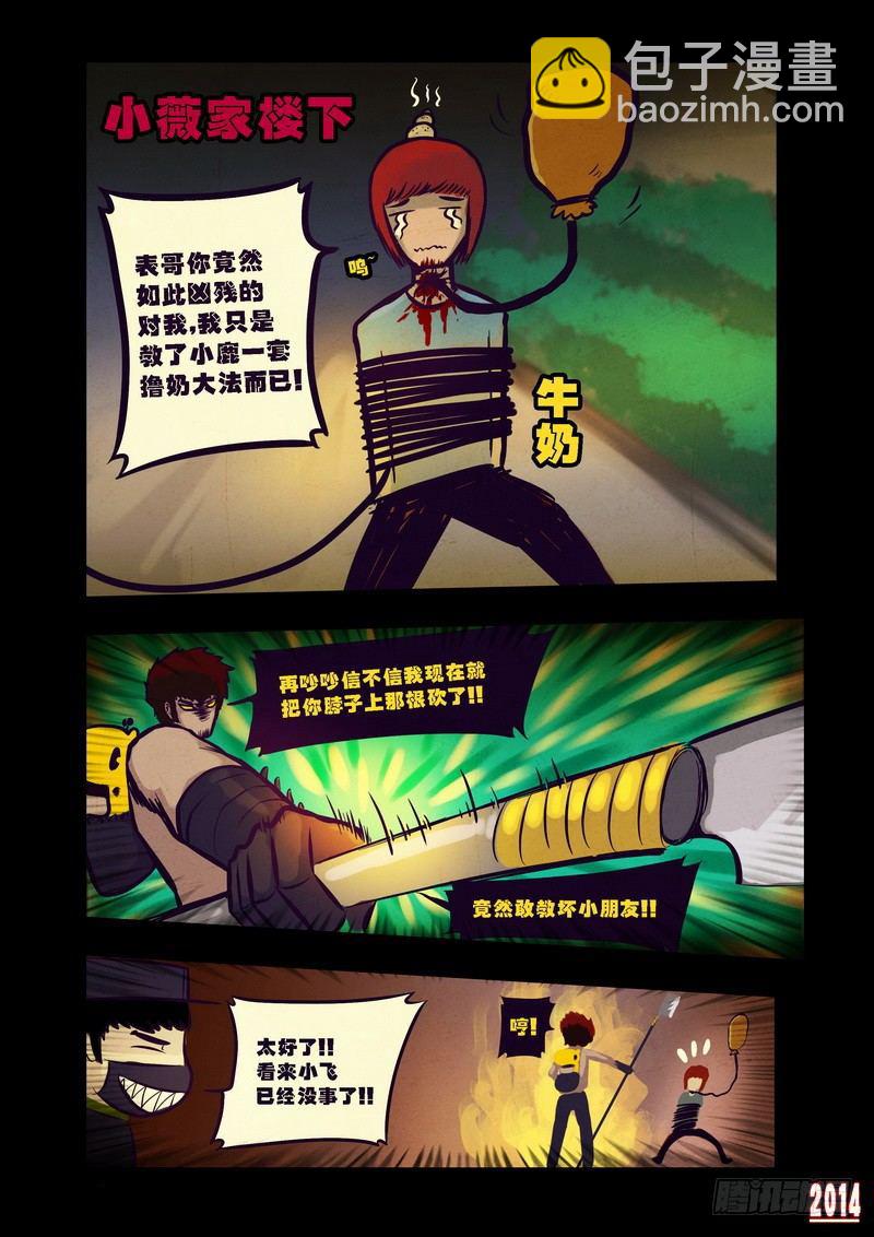 第79集-第78话