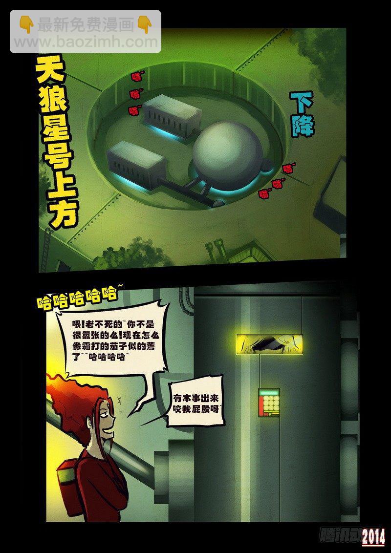 第79集-第78话