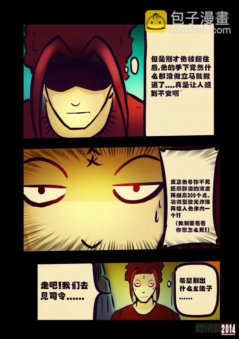 第79集-第78话