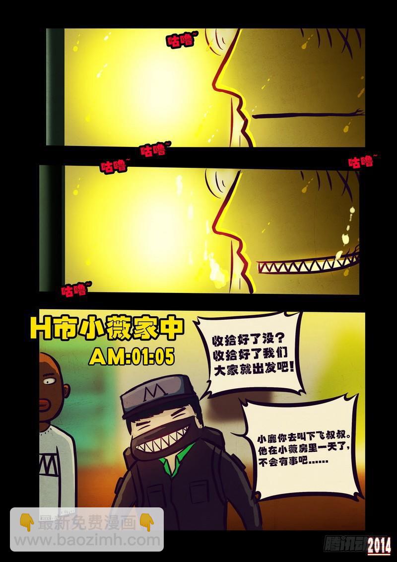 第79集-第78话