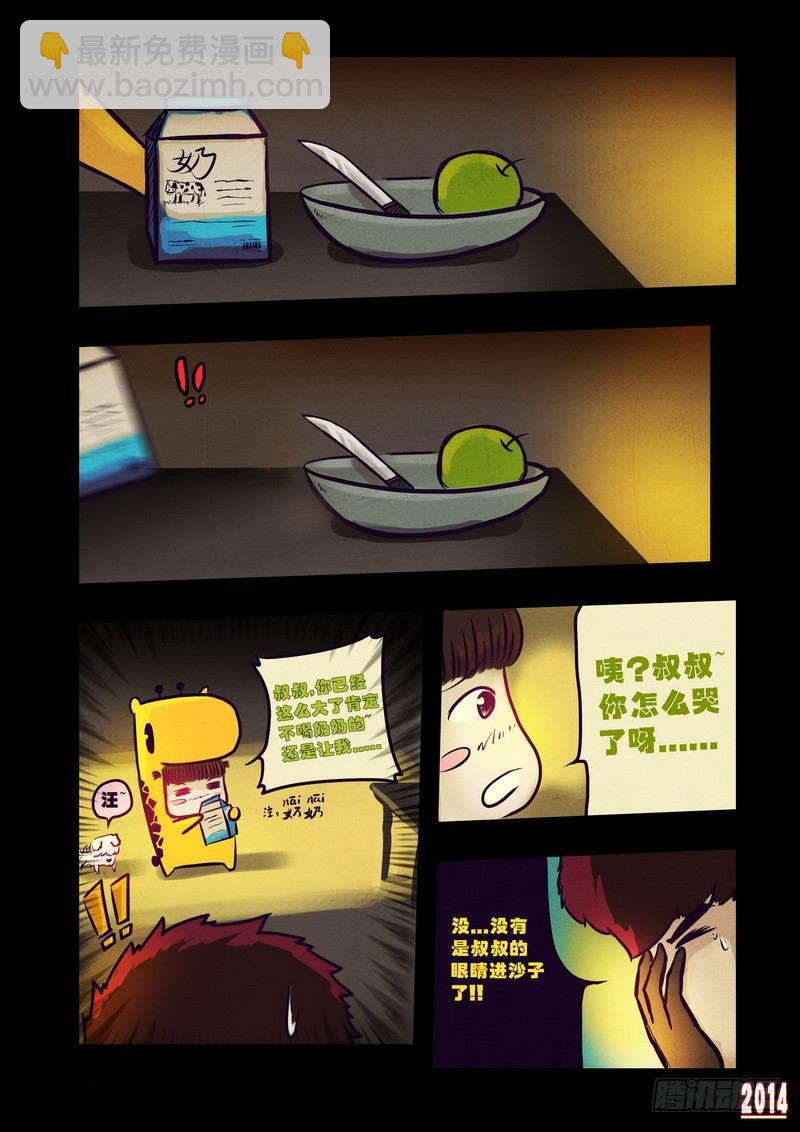 第79集-第78话