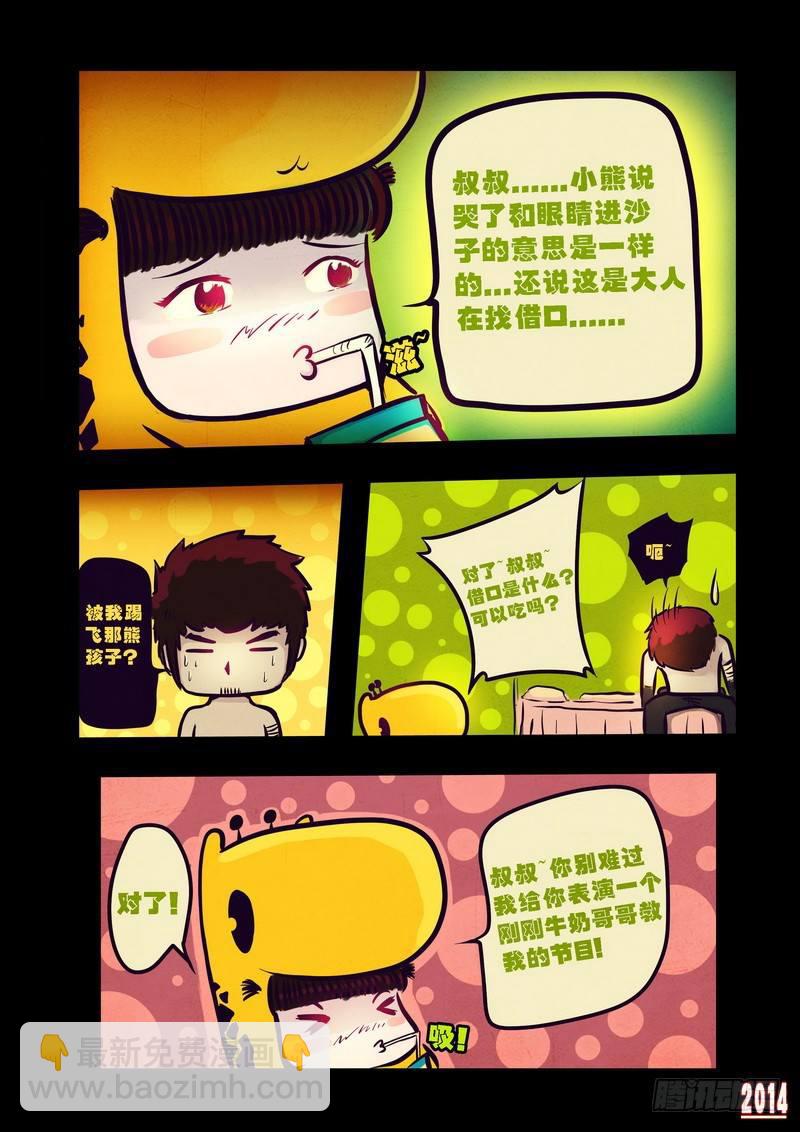 第79集-第78话