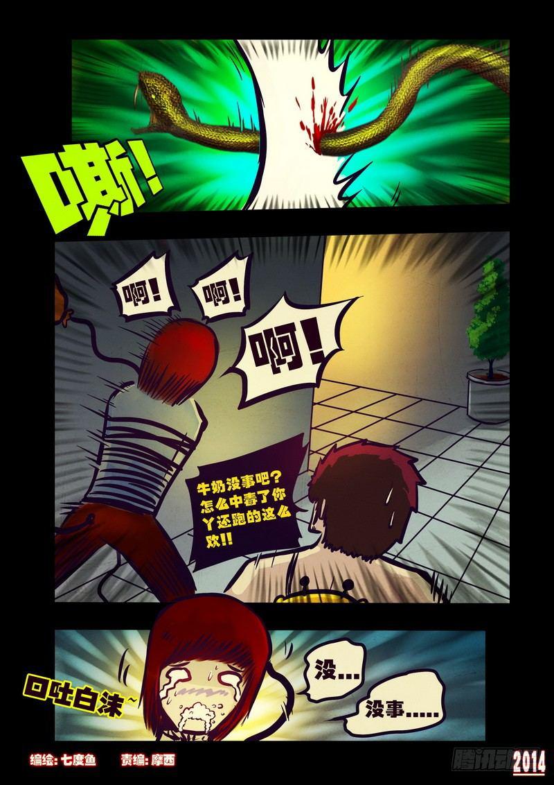 第81集-第80话