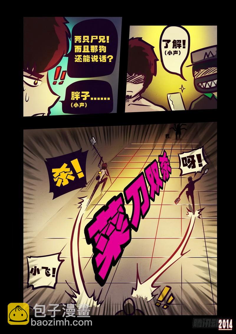 第81集-第80话