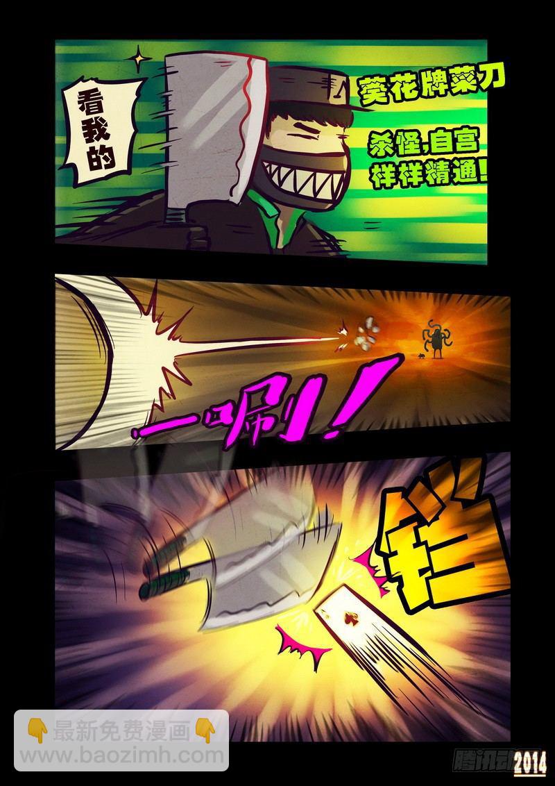 第81集-第80话