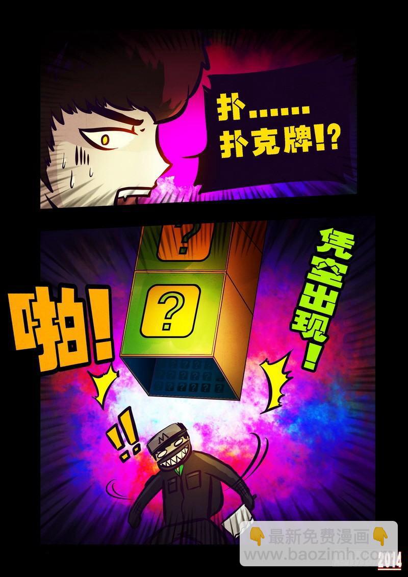 第81集-第80话
