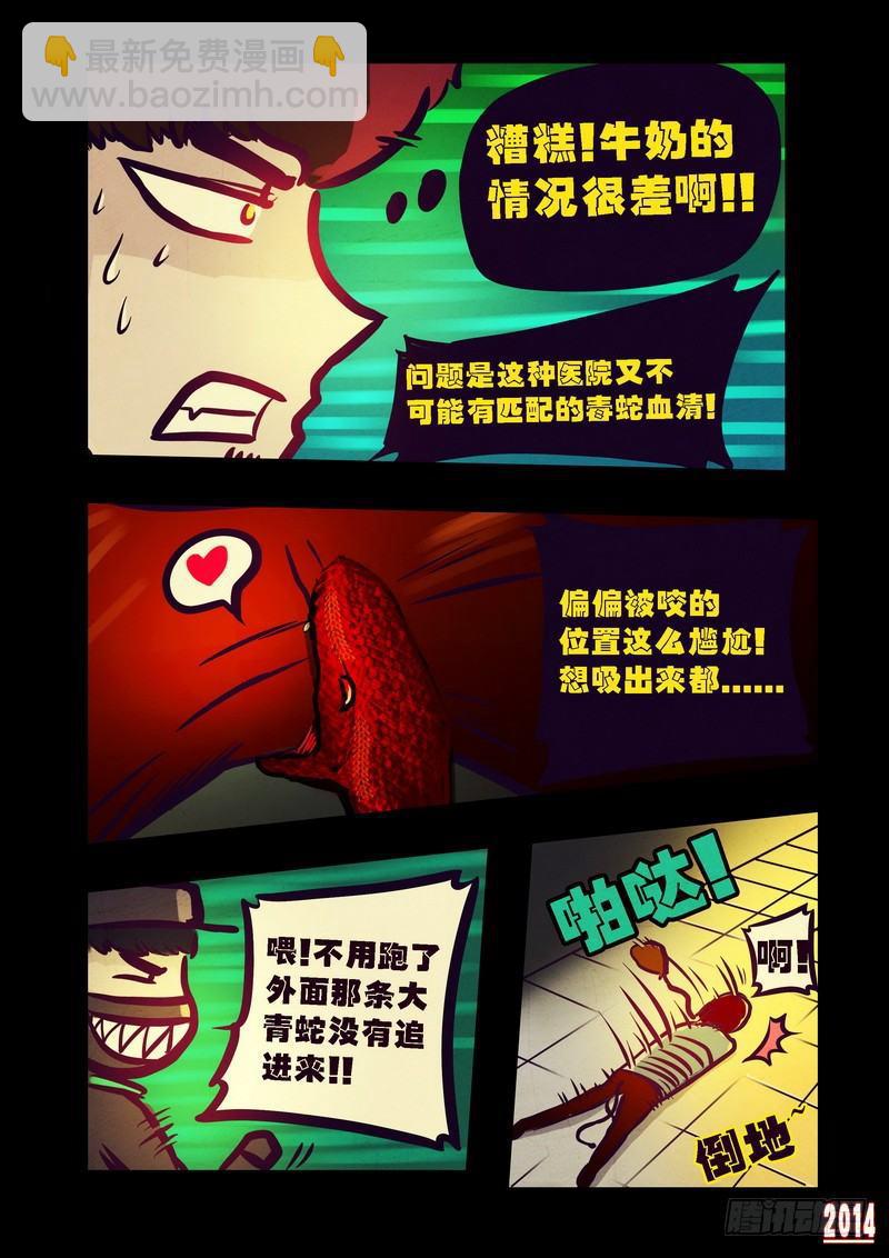 第81集-第80话