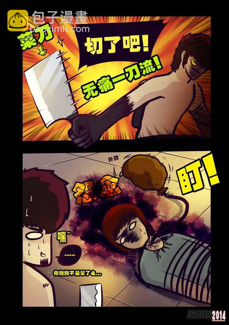 第81集-第80话