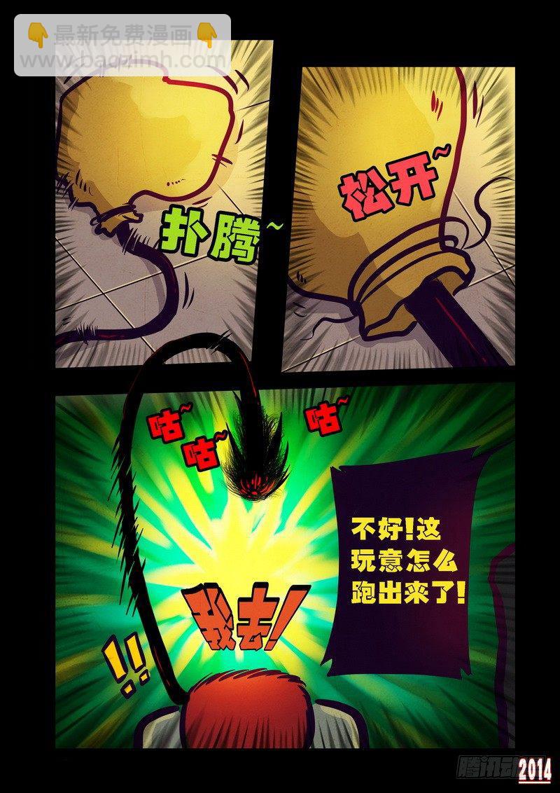 第81集-第80话