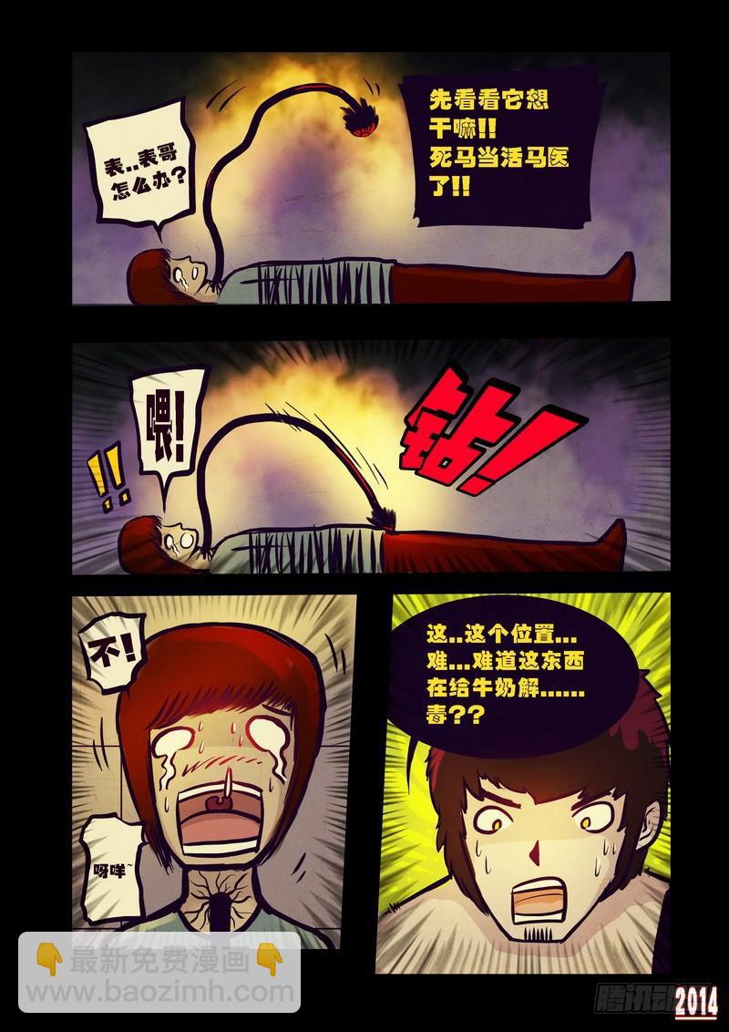第81集-第80话
