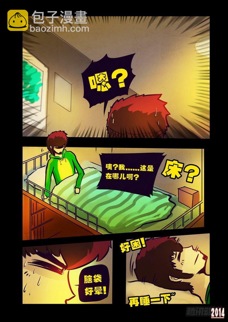 第83集-第82话