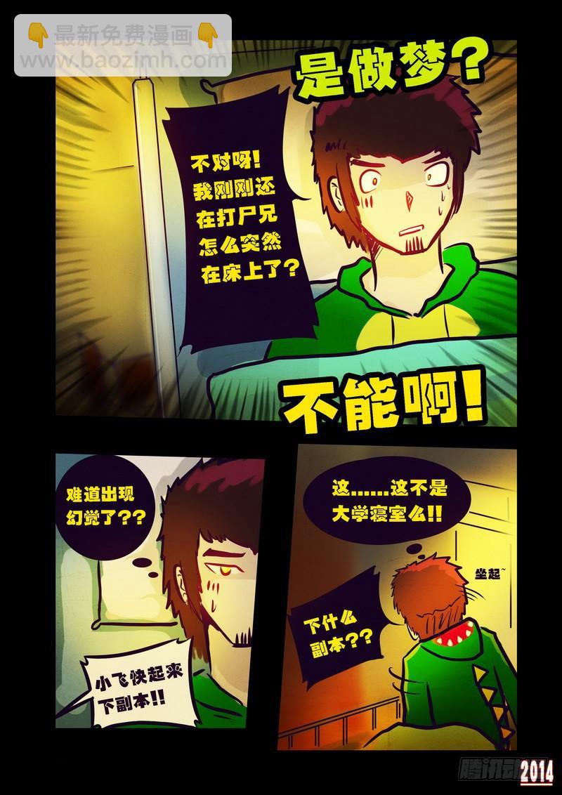 第83集-第82话