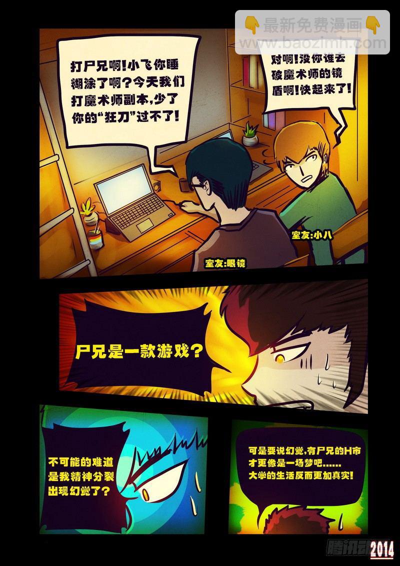 第83集-第82话