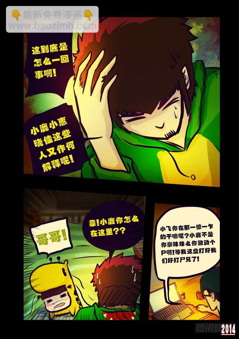 第83集-第82话