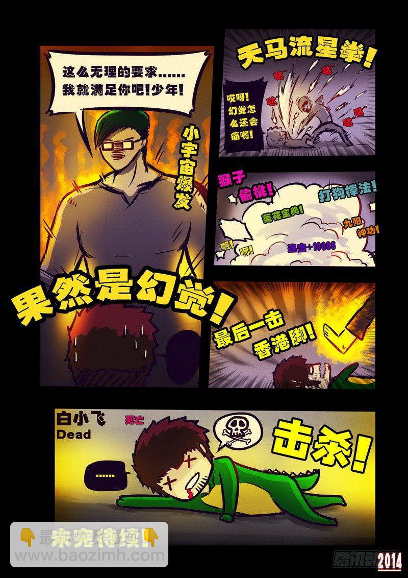 第83集-第82话