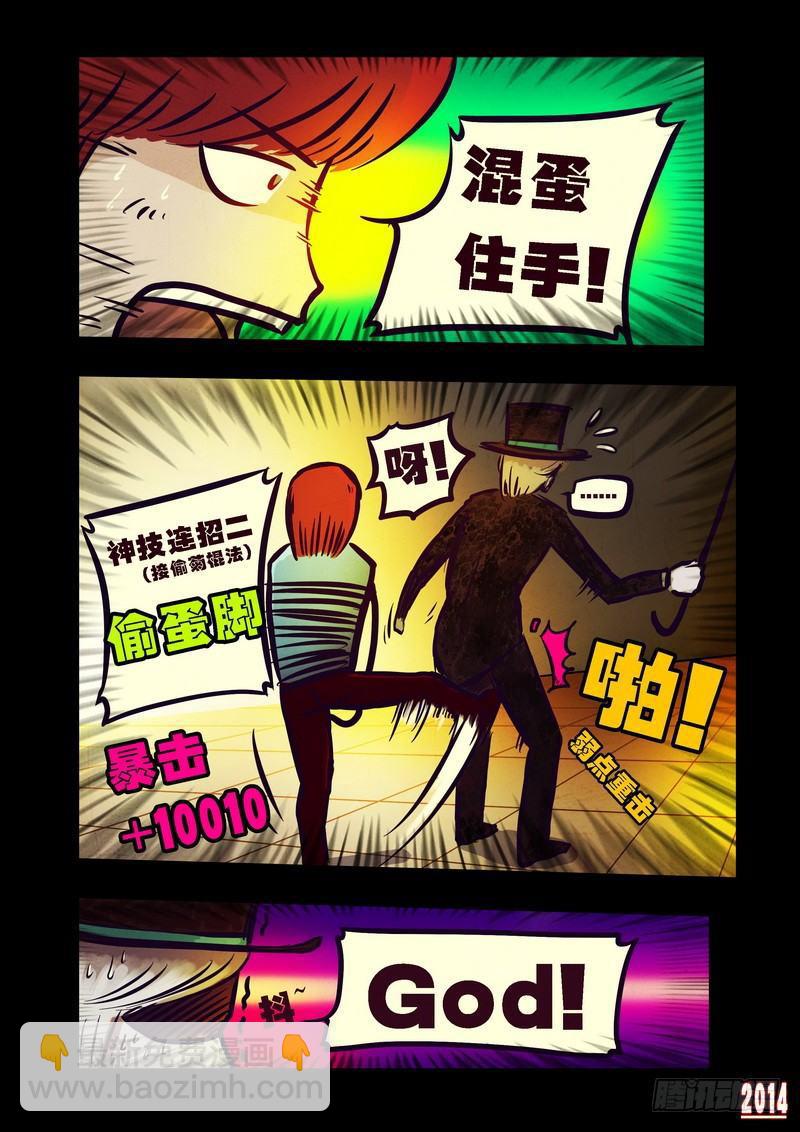 第83集-第82话