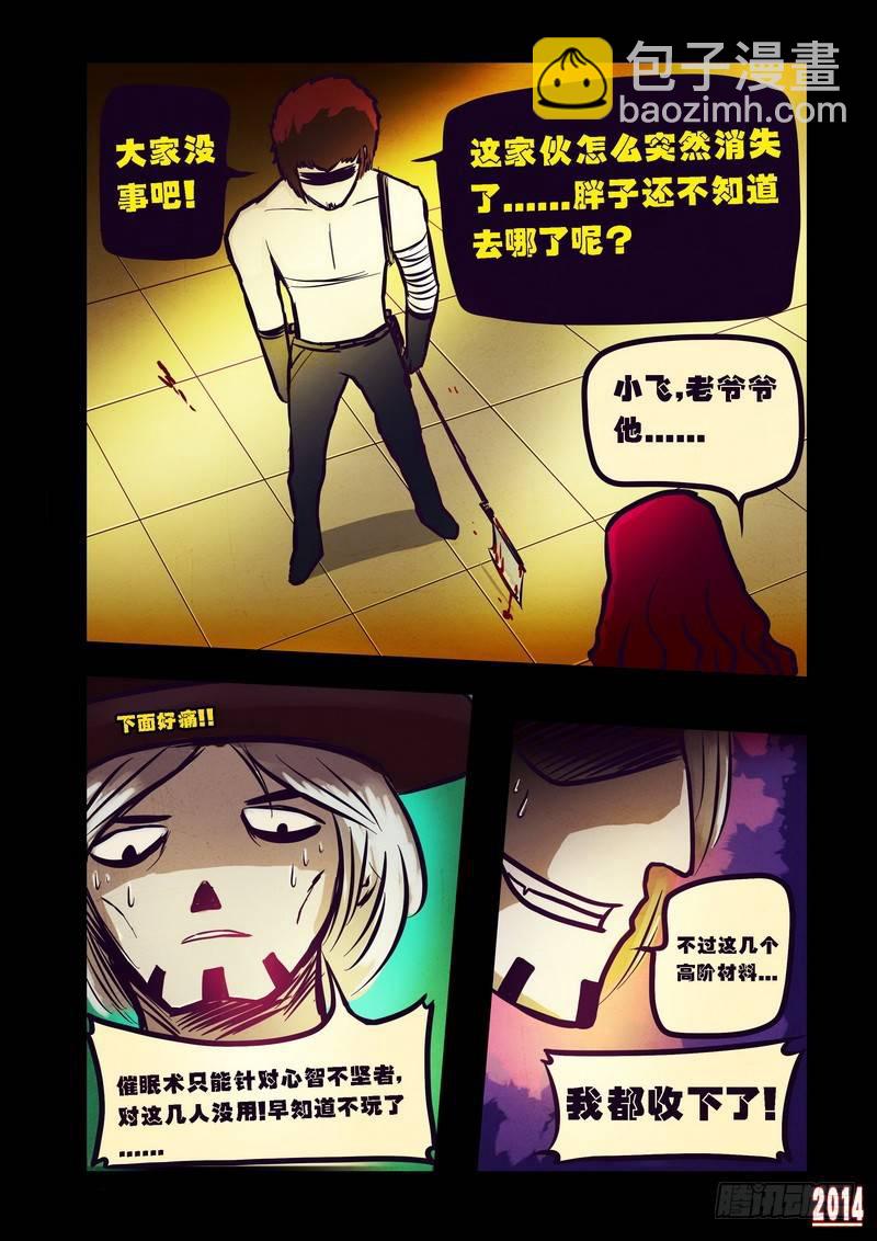第83集-第82话