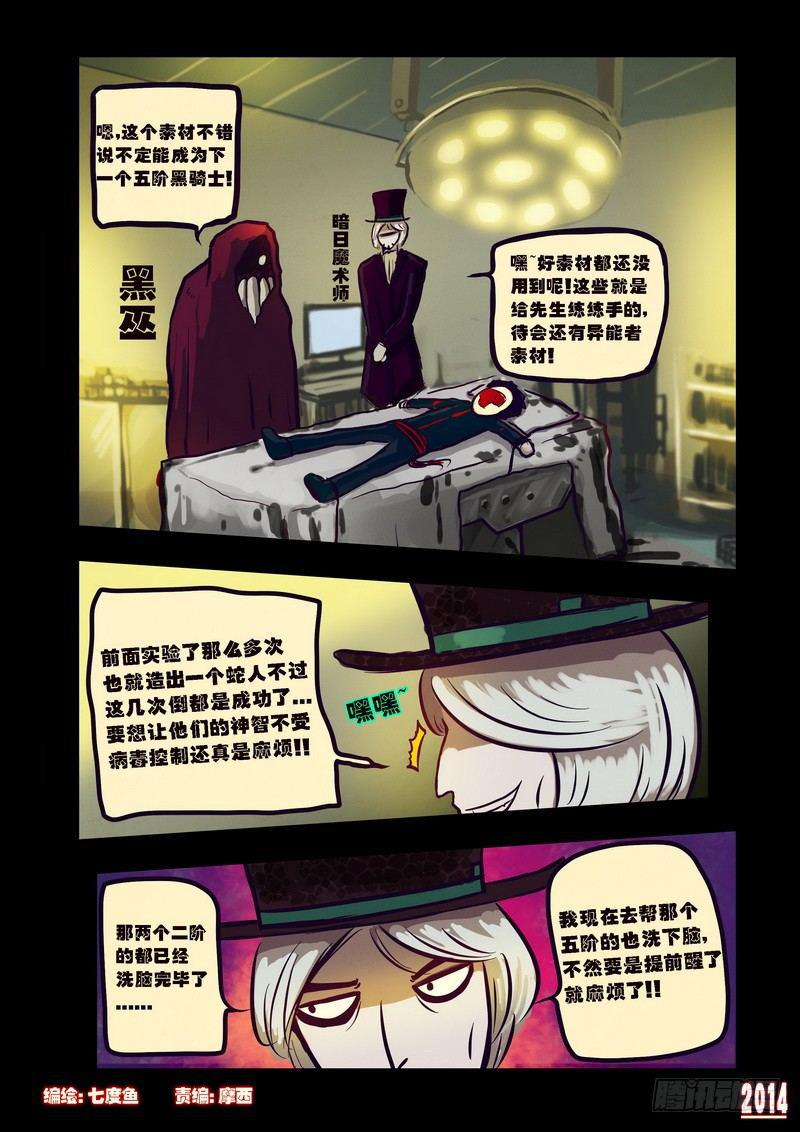 第85集-第84话