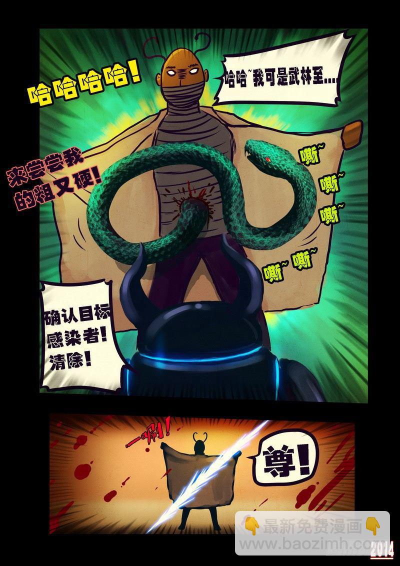 第85集-第84话