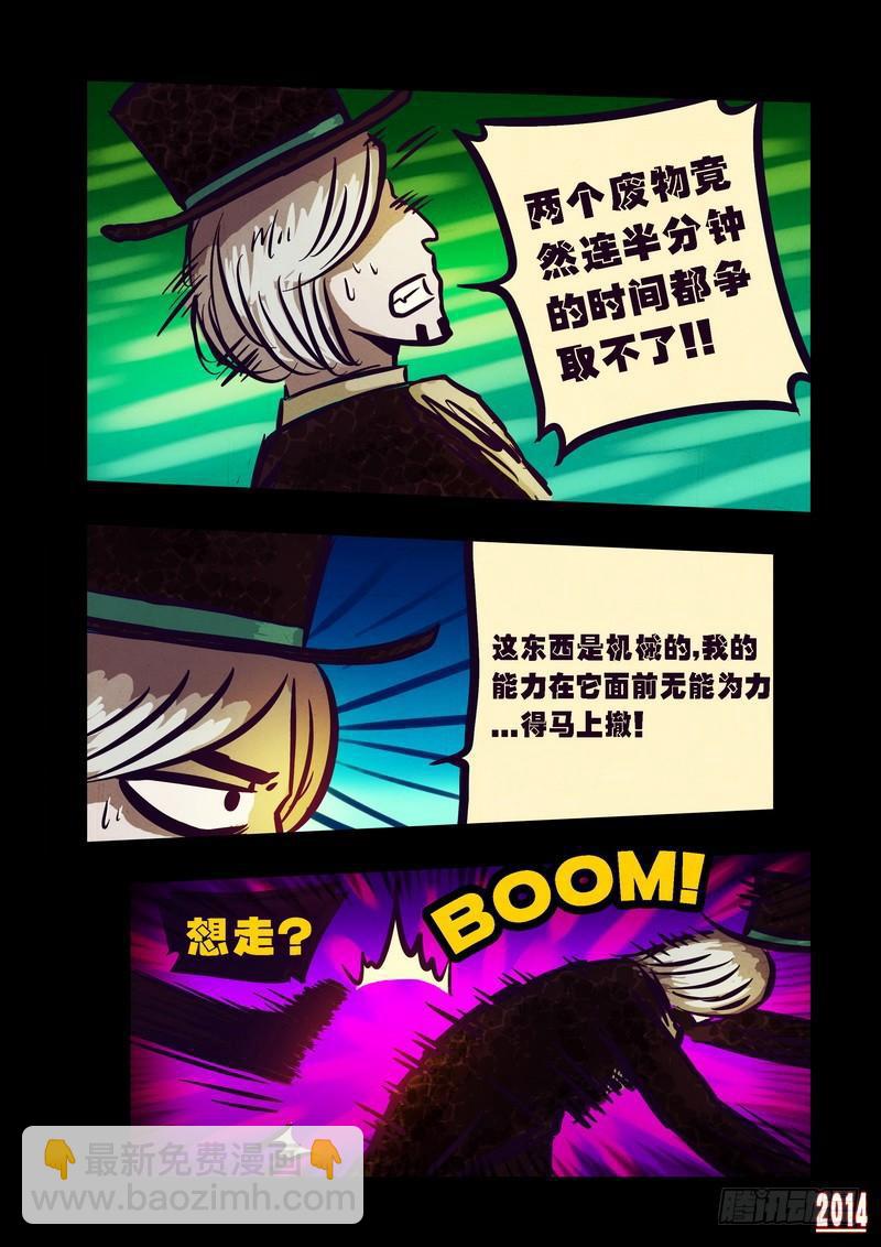 第85集-第84话