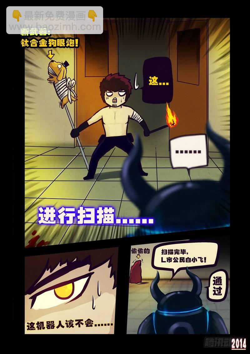 第85集-第84话