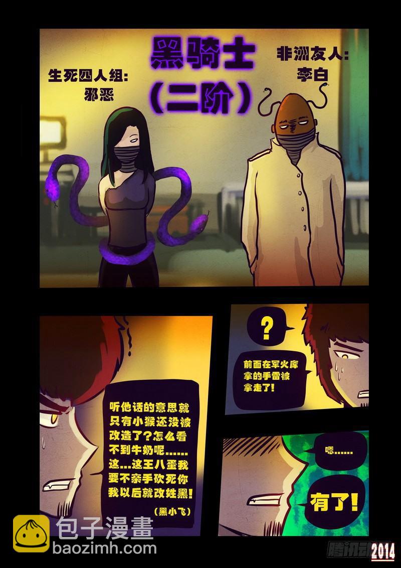 第85集-第84话