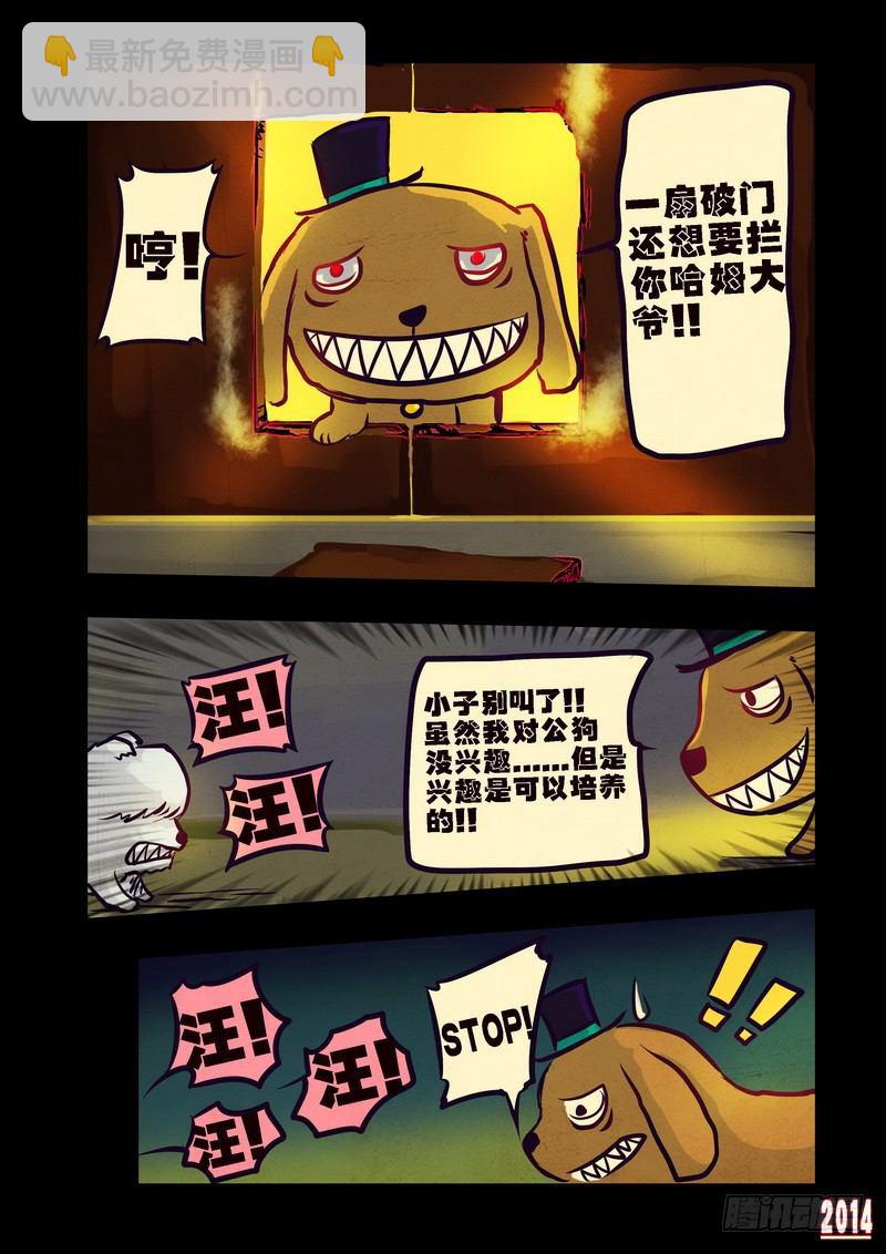 第85集-第84话