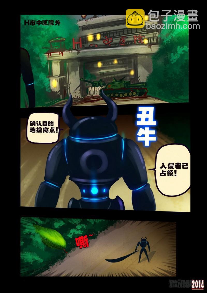 第85集-第84话