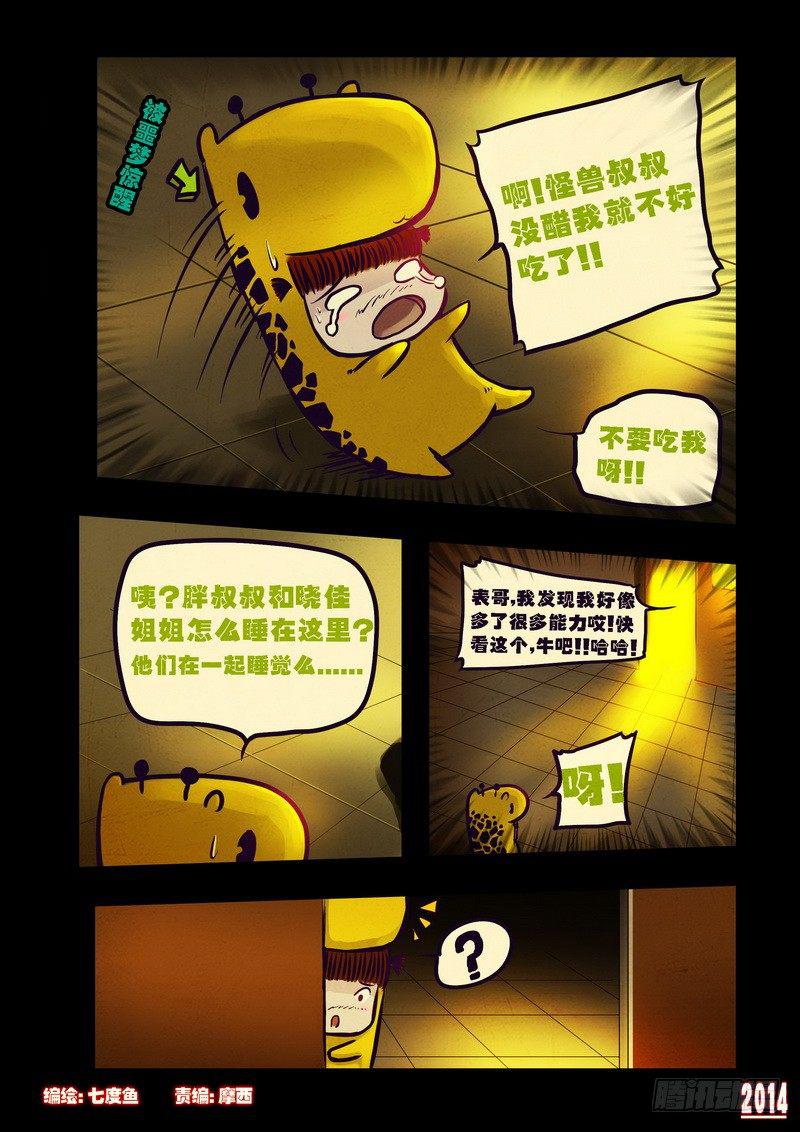 第87集-第86话