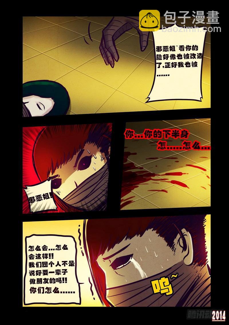 第87集-第86话
