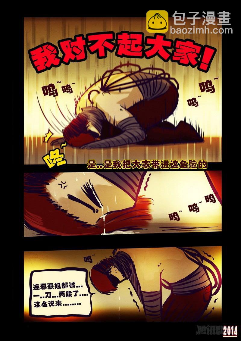 第87集-第86话