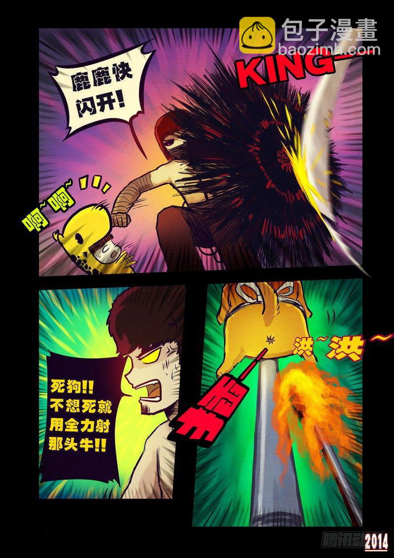 第87集-第86话