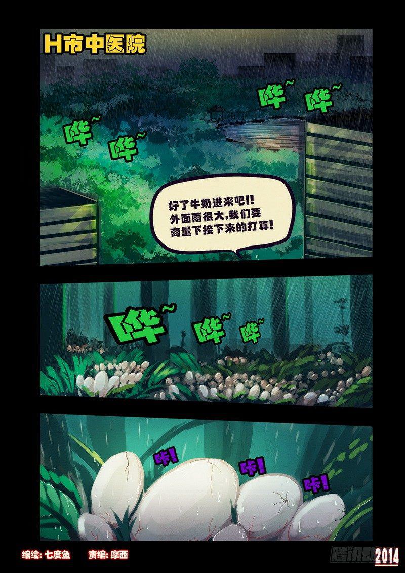 第89集-第88话