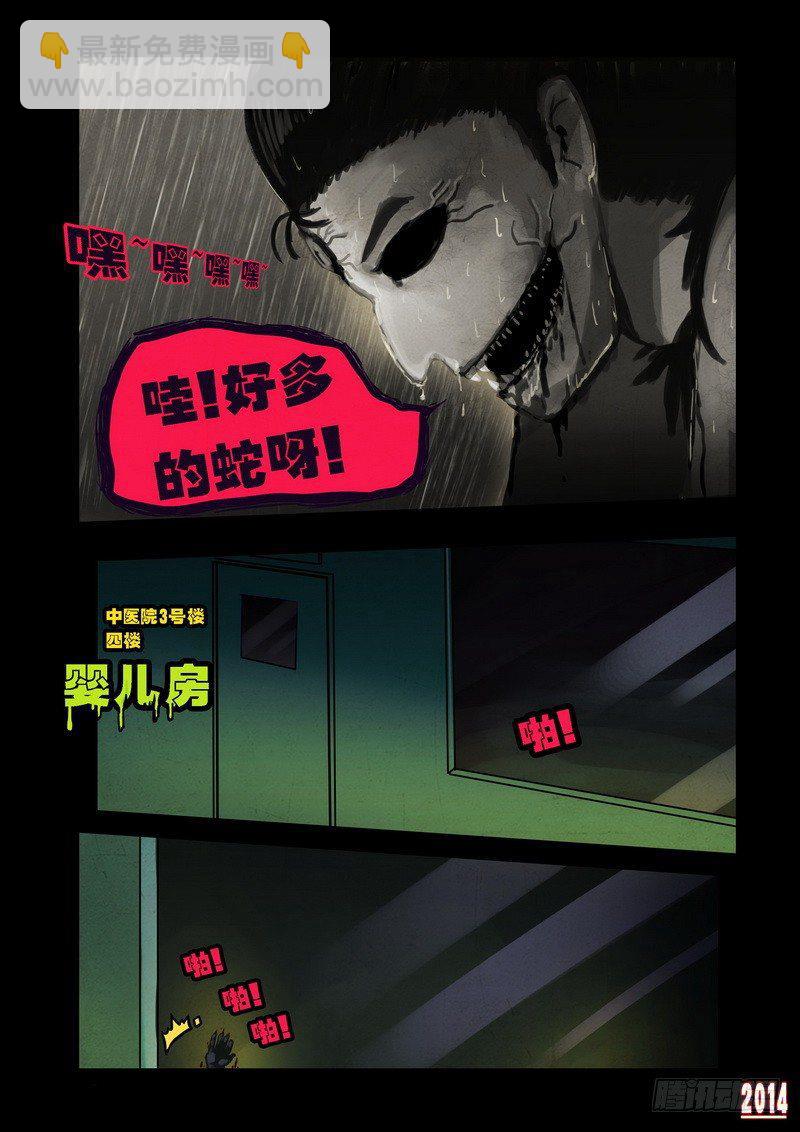 第89集-第88话