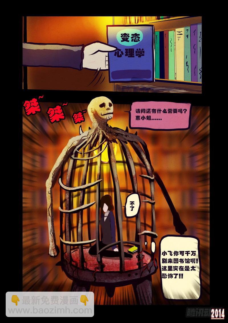 第89集-第88话
