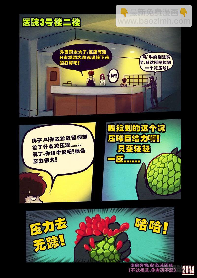 第89集-第88话