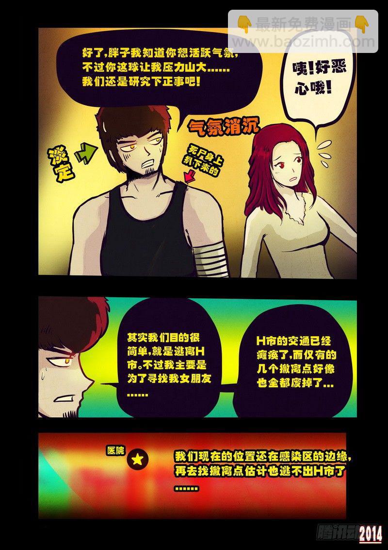 第89集-第88话