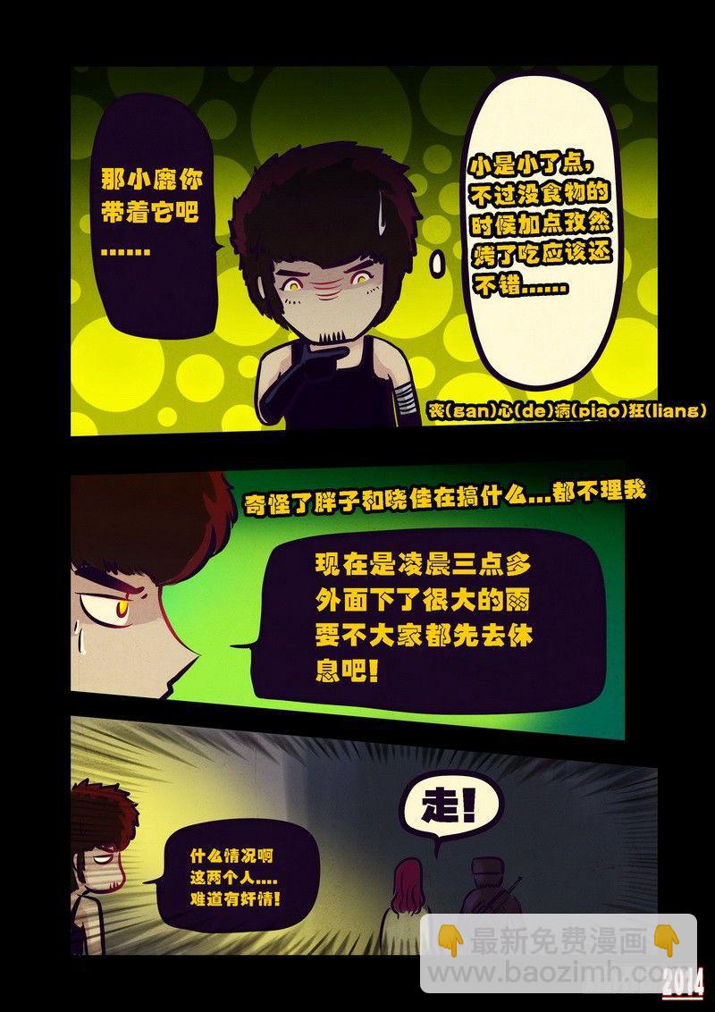 第89集-第88话