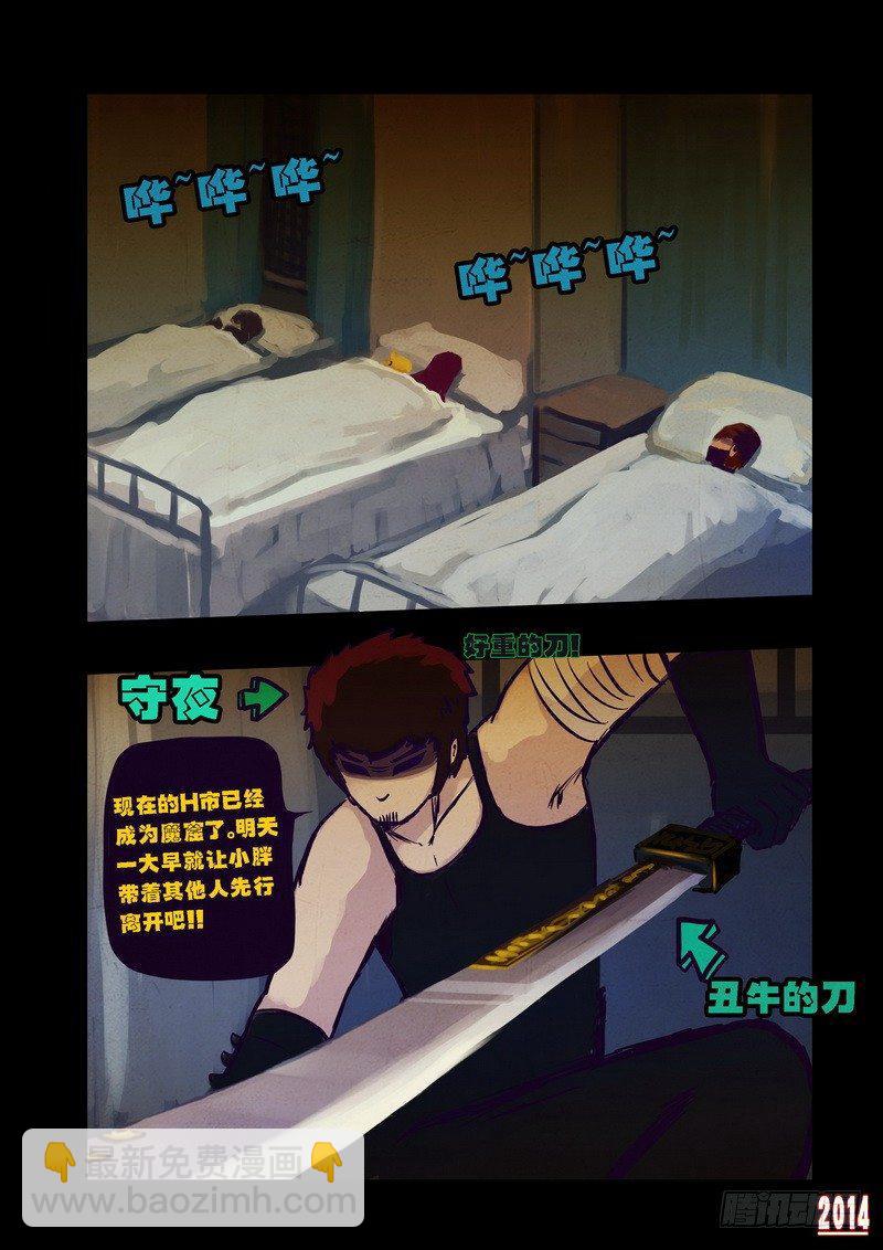 第89集-第88话