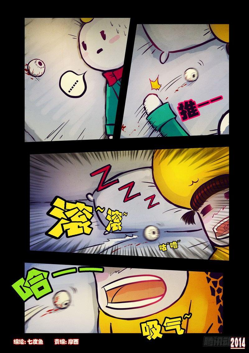 第91集-第90话