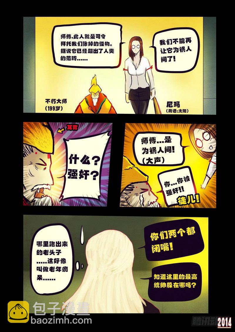 第91集-第90话