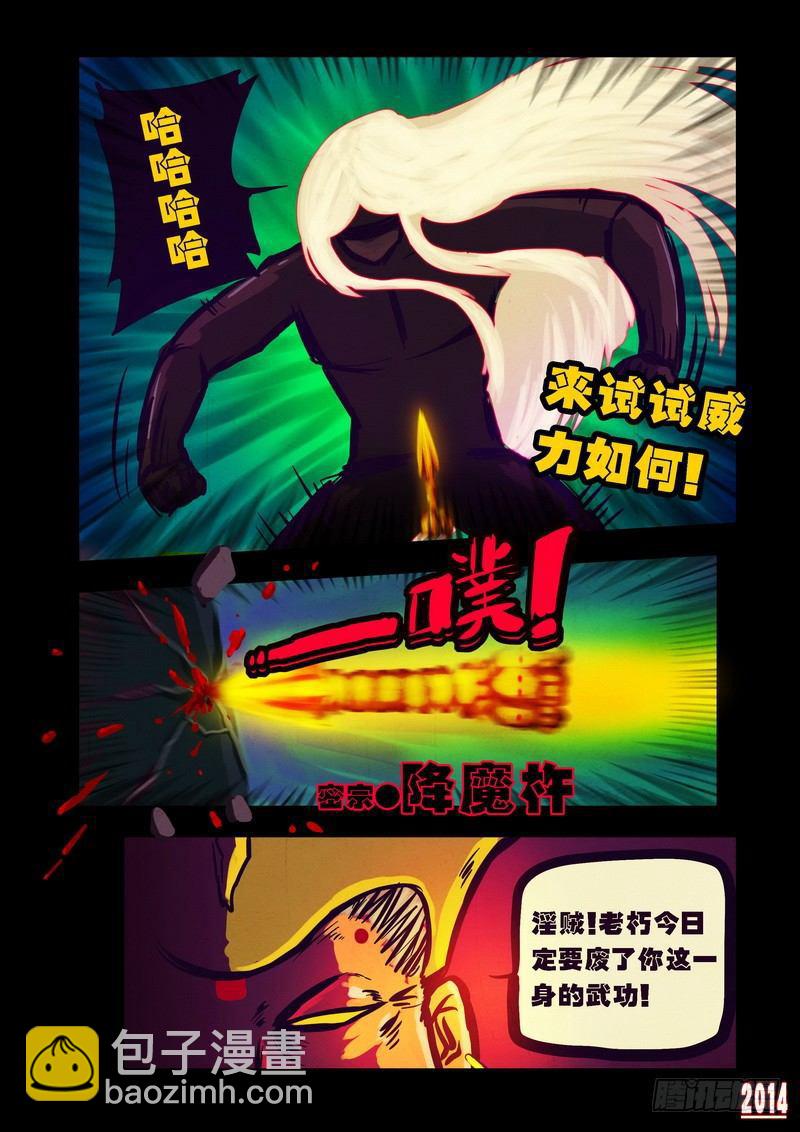 第91集-第90话