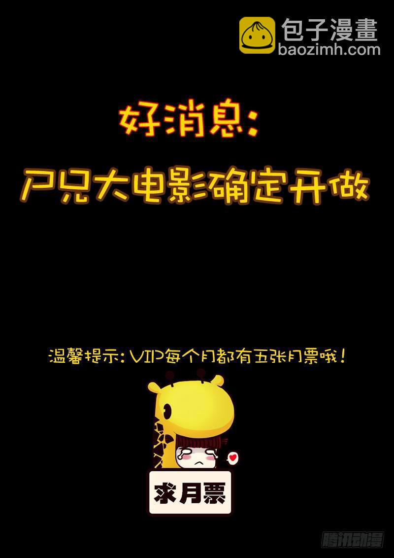 第91集-第90话