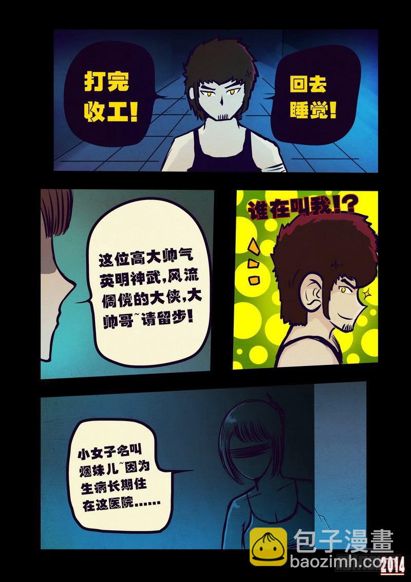第91集-第90话