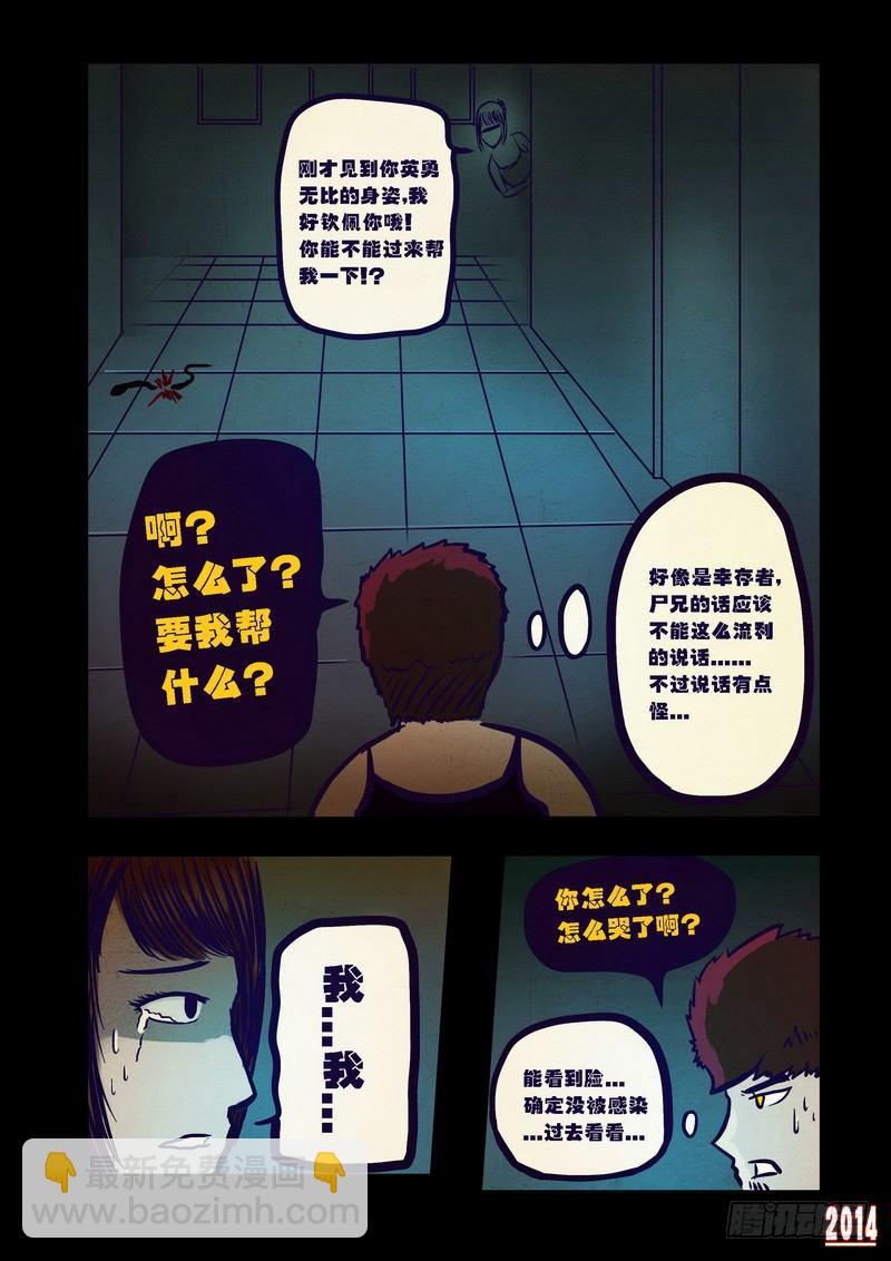 第91集-第90话