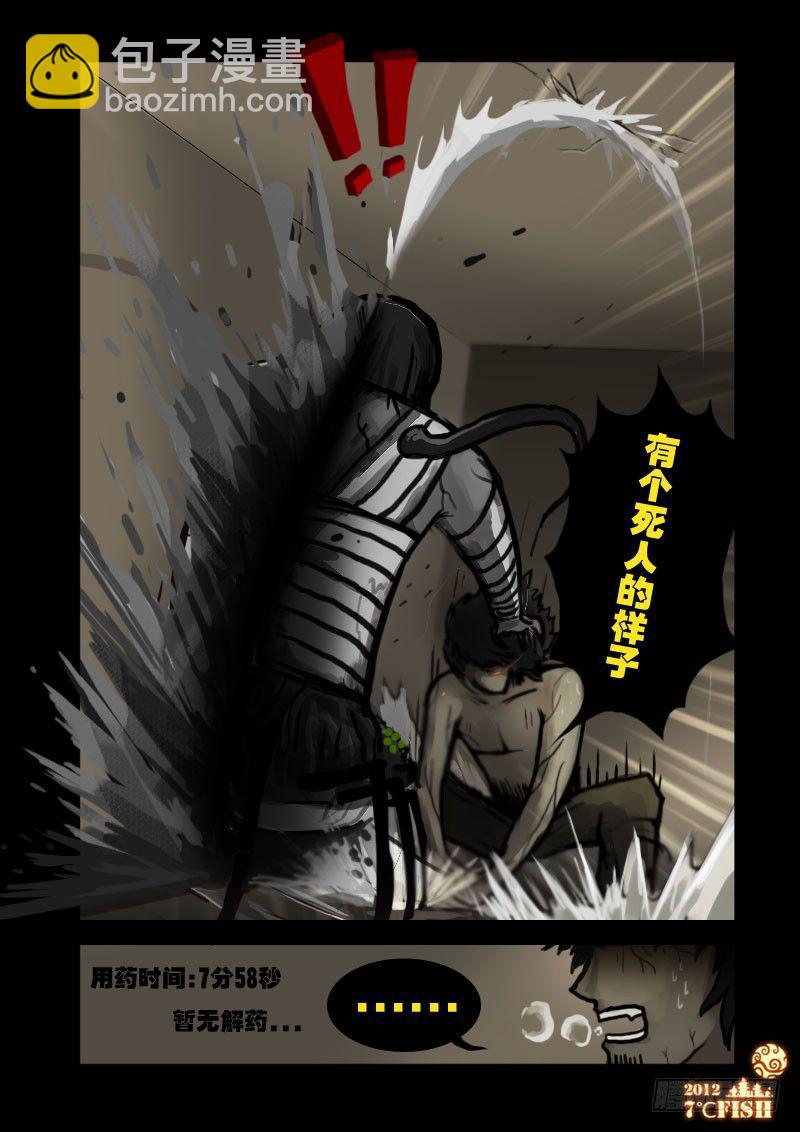 第10集-第10话