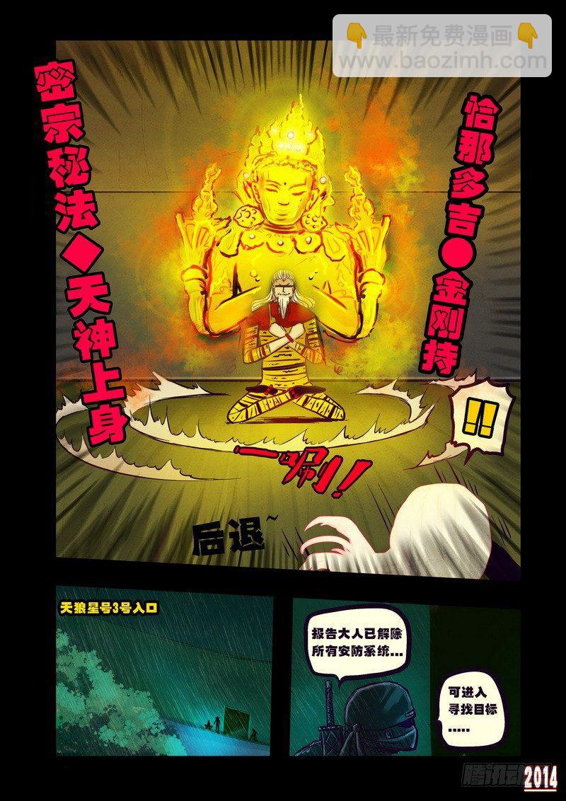第93集-第92话