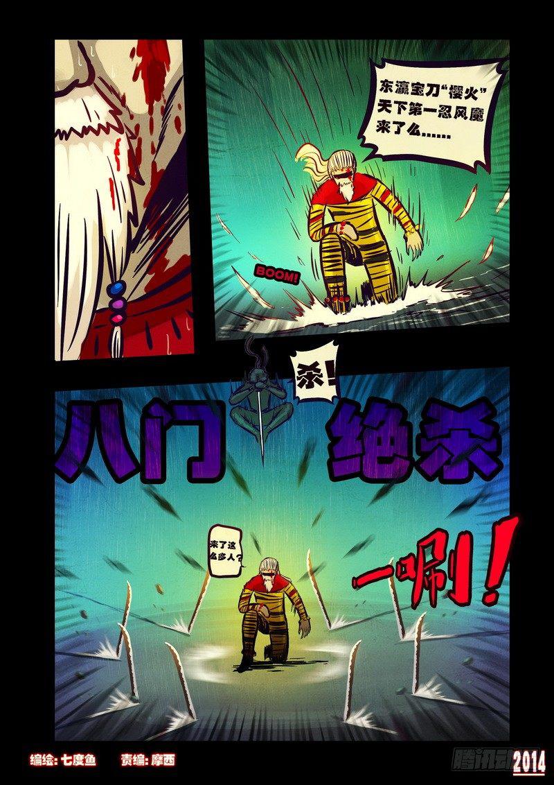 第95集-第94话
