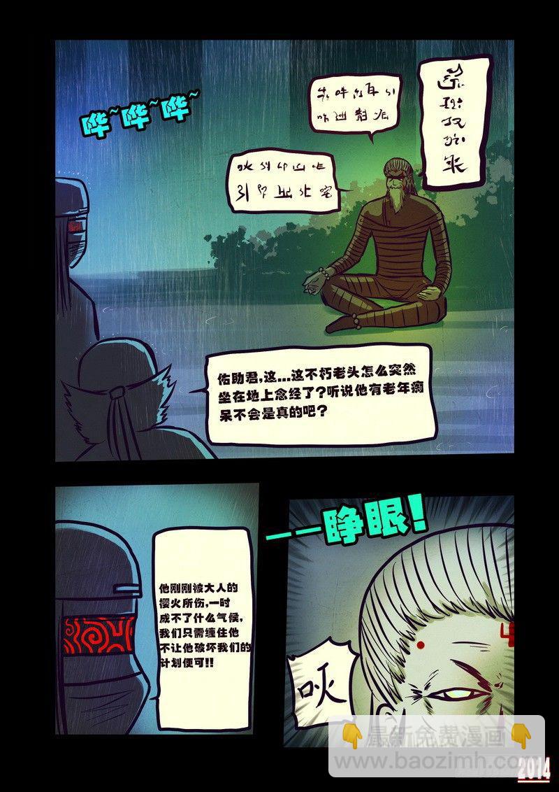 第95集-第94话